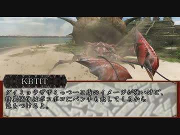 【MHF-Z】ホモンスターハンター淫夢Z Part.2