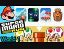 マリオになった男のスーパーマリオランWORLD1【SUPER MARIO RUN】