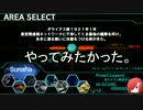 [DBCS]人類を救うべくベルサー軍と戦う！[ゆっくり実況]パート24
