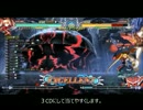 【BBCF】インチキおじさんのチャレンジモード【レイチェルExpert１０】
