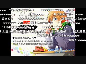 あほの坂田　信者衛門と凸待ち