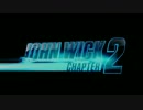 【予告第2弾】 『ジョン・ウィック 2』 　キアヌ・リーブス主演
