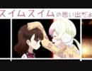 最終回SPで完全敗北したねむりんUC