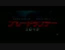 ブレードランナー 2049 日本版予告編(特報)