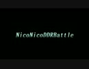 【非公式イベント】NicoNicoDDRBattle RvsM ～プロローグ～【battle1】