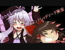 ゆかりとゆっくりのハンドレッドソード実況-Part01
