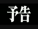 エヴァ 次回予告集