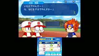実況パワフルプロ野球ヒーローズをやりつくそう＃5