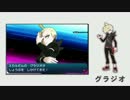 ポケモンSM 戦闘! グラジオ 【100分耐久】