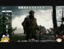【BF1】脳筋思考の塹壕戦その1【ゆっくり実況】