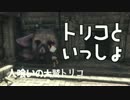 【実況】トリコといっしょ - 人喰いの大鷲トリコ Vol.3