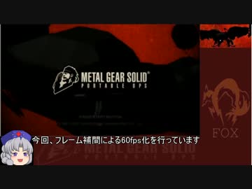 MGS OPS  RTA 1時間6分2秒 part1【MPO】