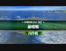 【艦これアーケード】2016年10月29日の建造・ドロップ結果