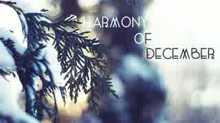 【フランス人なのに】「Harmony of December」歌ってみた by TP