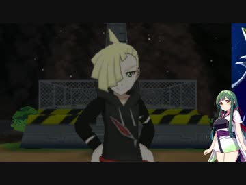 【ポケモンサン・ムーン】　東北ずん子実況　part47　静止した光の中で