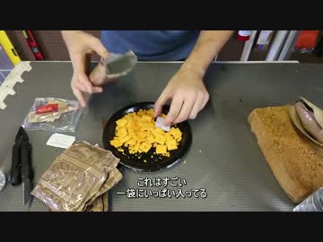 【ロシア人兄貴の実験室】 アメリカ軍MRE(戦闘糧食)を試食 【日本語字幕】