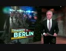 独BerlinのChristmas MarketにIslām移民運転のトラック突入テロで60人が死傷