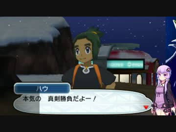 【ポケモンサン・ムーン】　結月ゆかり実況　part48 山頂で愛を叫んだもの