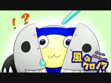 【実況】気ままに風のクロノア～door to phantomile～【Vision05】