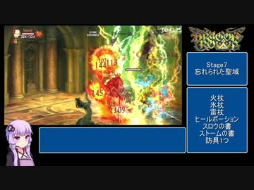 【RTA】ドラゴンズクラウン　ウィザード　 2時間30分14秒　PART2/6
