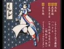 【サイトロン】サムライスピリッツ天草降臨　攻略ビデオ　リムルル