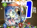 【シャドウバース】 冥府エルフでマスターランクを目指す！ part1【実況】