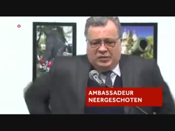 トルコの首都アンカラで駐土ロシア大使がトルコ人警察官に暗殺される