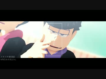 【MMDおそ松さん】  松まとめ3