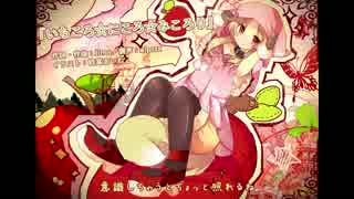 いちころ☆にころ☆みころり／櫻歌ミコ - Jirno