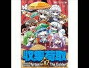 【作業用BGM】収集荷取 金 ~shoot shoot Nitori The Golden~