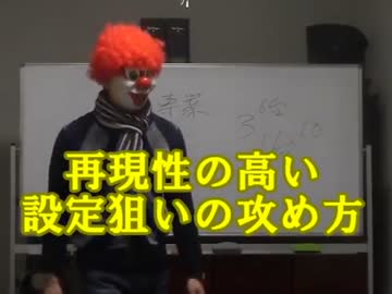 バジリスク絆 再現性の高い設定狙いの攻め方