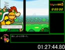 【RTA】 マリオ＆ルイージRPG3!!! 5時間33分05秒 【Part5】