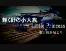 【東方】発車メロディ風東方アレンジ　第二弾