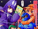 【特撮】『北川怪獣アパート』第２４８話【漫画】