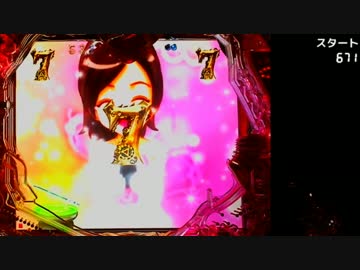 CR牙狼 金色になれXX Part.20