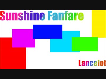 ＜作曲＞「Sunshine Fanfare」