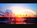 歌ってみた 零れる日々の色 [ストーン]