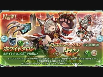 空の果てまでグラブル実況（第二部）part 4