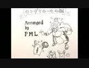 キングクルールの船