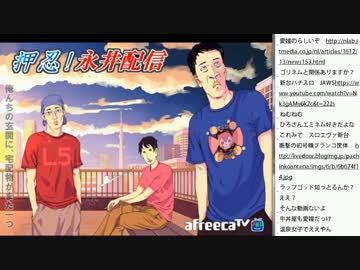 [2016.12.17]ひろくん 雑談＆動画鑑賞（たくあん）