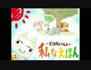 トロと絵本と実況男　第３話