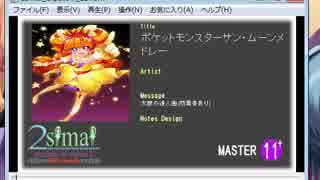 simaiでポケットモンスターサン・ムーンメドレー MASTER Lv:11+