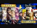 【極A対極S】相克の兄弟ﾃﾞｯｷ　vs里美凍土