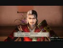 戦国無双真田丸ゆっくり実況 part 49