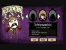 【Don't Starve】危険なサバイバル実況プレイ126