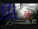 「魚が死んだ」　IAオリジナル曲