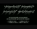 【指輪物語】モルドールの暗黒語で喋ってみた【トールキン】