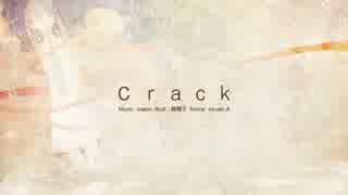 【ろすきぃ】　crack　歌ってみた