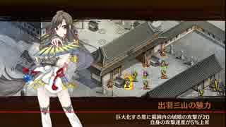 [城プロ:RE]天下統一 塞翁之馬～陸奥(陸奥)～難 ☆4以下