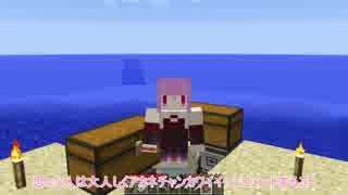 【MineCraft】琴葉姉妹とカメさんが目指す空中暮らしpart2【釣りタートル】